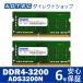 ���ɥƥå� DDR4-3200 SO-DIMM 16GB��2�� ADS3200N-16GW