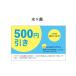 ������ �T�[�r�X�� �N�[�|�� �`�P�b�g�쐬 �Жʈ��100�� �e���v���[�g�ŊȒP�쐬 �J���o��6�F card-201 �֘A�摜2