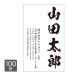  визитная карточка печать изготовление 100 листов ввод шаблон . простой изготовление кисть знак японский стиль впервые. изготовление тоже безопасность card-210