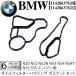 BMW �I�C���N�[���[/�I�C���t�B���^�[�n�E�W���O �K�X�P�b�g�Z�b�g N20 N52 N52N N53 N54 N54T N55 S55 �G���W���p 1�V���[�Y 2�V���[�Y E82 F20 F22 F87 F23
