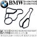 BMW �I�C���N�[���[/�I�C���t�B���^�[�n�E�W���O �K�X�P�b�g�Z�b�g N20 N52 N52N N53 N54 N54T N55 S55 �G���W���p X�V���[�Y X1 X3 X4 X5 X6