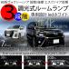 �m�A ���H�N�V�[ 80�n �G�X�N�@�C�A 3chip LED���[�������v �Z�b�g�{�i���o�[�� �v7�_ 3�i�K�����@�\�t �z���C�g NOAH VOXY �n�C�u���b�h �O�� ��� ���� Si ZS
