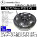 ̸ꥻ롡 ¨  ٥ M272 M273 ॷեȥ㥹 272 050 6847 ¦ 1 W221 S饹W211 E饹 W219 W209 W216 CLS