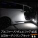  Alphard 40 серия Vellfire 40 серия LED предупредительный фонарь 3chip SMD машина tesi2 позиций комплект белый 6500k hybrid свет в салоне 