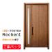  строительные работы упаковка LIXILlishento3 M17 type родители . изоляция K4 specification преобразование вход дверь под дерево aluminium цвет специальный заказ размер W ширина 928-1480×H высота 1739-2439mm
