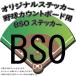  оригиналы te машина бейсбол подсчет панель для BSO стикер ручная работа панель белый чёрный Baseball 