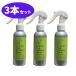  органический собака уличный спрей MG 150ml made of Organics 3 шт. комплект использование временные ограничения 2028 год 6 месяц 
