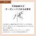 �I�[�K�j�b�N�h�b�O�g�D�[�X�y�[�X�g 50g made of Organics �֘A�摜3