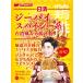 日清 台湾風から揚げ粉 ジーパイスパイシー系60g×10個
