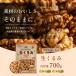 �Ǘ��h�{�m�ďC ������� 700g ���� ���Y�� �i�b�c ��e�� ���e ���N ����� ���܂� �ӓ� �������� Y �֘A�摜1
