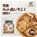 .. cut белый инжир 500g без добавок сахар не использование dry ichi ось сухой сухофрукт инжир нет цветок .ichi ось закуска закуска большая вместимость 