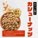 �Ǘ��h�{�m�ďC ���ѓ��� �J�V���[�i�b�c 300g �i�b�c �J�V���[ �G�r �C�V ���t������ ���܂� �X�i�b�N ����� ���َq �������� Y �֘A�摜4