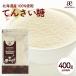 北海道産 てんさい糖 400g  甜菜糖 オリゴ糖 ビート てん菜 国産 砂糖 糖質制限 ダイエット 健康 料理 砂糖代用 ギフト Y