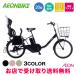 �����`���C���h�V�[�g�Z�b�g �C�I���o�C�NWeb���胂�f�� WILLGO�t�@�~���[ A 25.2V���Z ��14.2Ah���� �O��6�i�ϑ� 20�^ �q���悹 �d�����]��