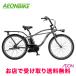  Panasonic (Panasonic) BP02 2026 год модели 12.0Ah салон 3 ступени переключение скоростей 26 type BE-FZC633 электромобиль 
