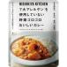 NISHIKIYA KITCHENni type ya кухня овощи go Logo ro карри 180g..