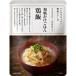 NISHIKIYA KITCHENni type ya кухня курица .170g