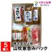  гора дуть дом .. упаковка .. камабоко kamaboko паста неримоно гора дуть дом .. дом .. комплект дом ...... комплект закуска кнопка, ручка настройки sake. . еда ... набор комплект 
