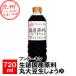 ���l���Y�����ۑ哤�����傤�� 720ml