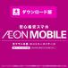  ion mobile online shop entry package < download version > official store SIM DoCoMo au cheap SIM