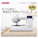  Janome компьютер швейная машина NJ1125