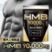 HMB дополнение Bulk герой высокая чистота HMB90000mg тренировка аминокислота supplement 360 шарик внутренний производство 30 день Mr.GINO бесплатная доставка отметка использование 