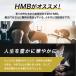 HMB �T�v�������g �o���N�q�[���[ �����xHMB90000mg �g���[�j���O �A�~�m�_ �T�v�� 360�� �������� 30�� Mr.GINO �������� �|�C���g���p ���� �֘A�摜4