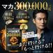 �}�J�̊��� �}�J 300,000mg ���� 11mg �T�v�� 50�{�Z�k �h�{�@�\�H�i �V�g������ �A���M�j�� ���j���j�N �I���j�`�� 30���� �������� ���� �֘A�摜2