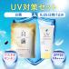 UV меры комплект белый .UV гель молоко солнцезащитное средство .. комплект выгоревший на солнце участок меры астаксантин supplement пить меры дополнение красота солнцезащитное средство крем UV крем 