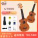 ELVIS L screw *U100S* mahogany * soprano ukulele * after goods inspection shipping . safety![ accessory : domestic written guarantee * tuner * manual etc. 8 point ]