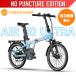  сборка подготовлен punk не делать ADO AIR 20 ULTRA автоматика 3 ступени переключение скоростей функция установка велосипед с электроприводом 20 дюймовый складной воздушный насос не необходимо non punk предотвращение бедствий specification A DECE OASIS