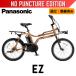  punk не делать Panasonic EZ Panasonic велосипед с электроприводом BMX стиль 20 type салон 3 уровень 2026 год модели воздушный насос не необходимо non punk предотвращение бедствий cycle готовый сборка товар 
