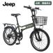 Jeep JE-206MXB 2026 Jeep 20 type мини велосипед MINI VELO 6 ступени переключение скоростей передняя корзина руль свет 20×2.125 шина готовый сборка товар доставка можно выбрать non punk опция заказ товар 