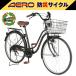  punk не делать 26 type SS type non punk City k cycle экстерьер 6 ступени переключение скоростей LED динамический свет кольцо таблеток воздушный насос не необходимо предотвращение бедствий cycle готовый сборка товар доставка ограниченная модель 