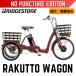 �p���N���Ȃ� �u���a�X�g�� �d���A�V�X�g�O�֎��]�� ���N�b�g���S�� �O��20�^ ���16�^ ����Ȃ��玩���[�d ����3�i ��C����s�v �m���p���N �h�� �g�������ς�