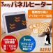 �p�l���q�[�^�[ �ȃG�l 3WAY ���� �g�[ �q�[�^�[ �X�g�[�u �}�C�J�q�[�^�[ �}�O�l�b�g �X�^���h �Ǌ|�� 50W 100W �ȓd�� �Ǌ|���� �X�^���h��