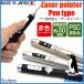  laser pointer pen type simple red Laser compact PSC Mark storage case light weight meeting business red color small size made in Japan office 
