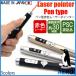  лазерная указка авторучка type простой красный Laser compact PSC Mark кейс для хранения легкий собрание бизнес красный цвет маленький размер сделано в Японии офис 