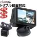  drive recorder body one body 3 -inch Triple video recording 12V car 24V car MW-IDR30 3 screen same time display do RaRe ko compact cheap front person in car after person 