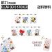 BT21 Clear Deco Sticker[ бесплатная доставка ] прозрачный декоративный элемент клейкое вещество - наклейка украшение декоративный элемент стикер смартфон декоративный элемент следы . осталось . нет dia Lee декоративный элемент 
