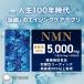 NMN�i�G�k�G���G�k�j �T�v��  nmn  167mg �~ 30���� �j�R�`���A�~�h���m�k�N���I�`�h ���������@�T�v�������g�@AFC���� ���� ��PayPay�� �֘A�摜1