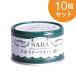 sa. оливковый масло 150g 10 шт. комплект Omega 3! extra балка Gin масло 100% использование AFC официальный . жестяная банка скумбиря жестяная банка . покупка 