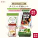 【福袋】ハッピーバッグ ダイエット応援セット