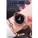 �r���v ���f�B�[�X ���� ������� �E�H�b�` �h�� �L���L�� �V���v�� �A�i���O watch for women �֘A�摜1