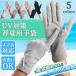  перчатки женский осень для весна лето Corona меры смартфон соответствует тонкий сенсорная панель соответствует .... ультрафиолетовые лучи меры выгоревший на солнце участок меры предотвращение скольжения солнцезащитное средство UV cut весна осень UV перчатка 