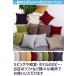 �N�b�V�����J�o�[ 45�~45cm ������� �����` �k�� �C���e���A �� ���l�� ���n �\�t�@ �� �� �u���b�N �� �Ȃ� �S8�F �֘A�摜1