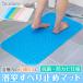  bath mat bathroom inside adsorption mat bath slip prevention nursing articles bath mat bathtub baby child child suction pad height . nursing turning-over prevention 