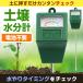 �y�됅���v �����ʌv �y��e�X�^�[ �y ��� �f�f �K�[�f�j���O �ƒ�؉� �� �d�r�s�v �y�� ���� ���� �A�� �Ԓd �V�C �ċx�� ���R����