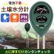�y�됅���v �����ʌv �y��e�X�^�[ �y ��� �f�f �K�[�f�j���O �ƒ�؉� �� �d�r�s�v PH�l ���x�v �y��ph�����