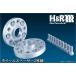 H&R ۥ륹ڡ եå ѥ(139) 25mm DRA(°硼ȥܥ12x1.25) ϥ 4H/PCD:98 ϥַ¡58 2 5014581